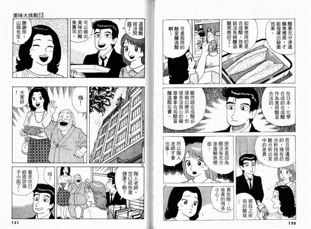 第13卷80
