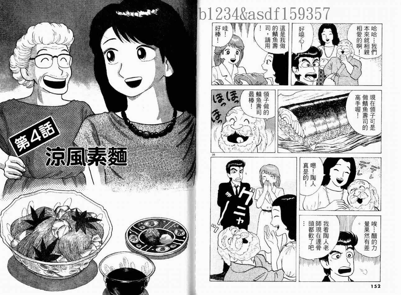 第13卷81