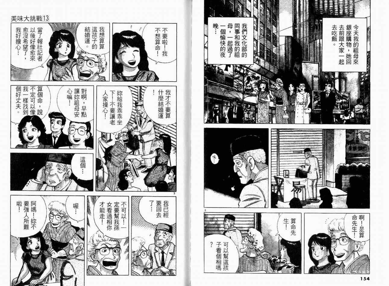 第13卷82