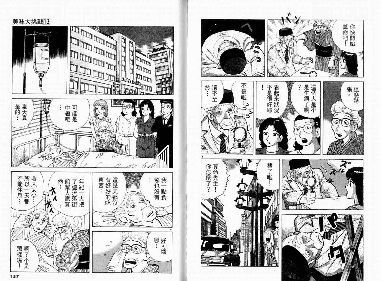 第13卷83