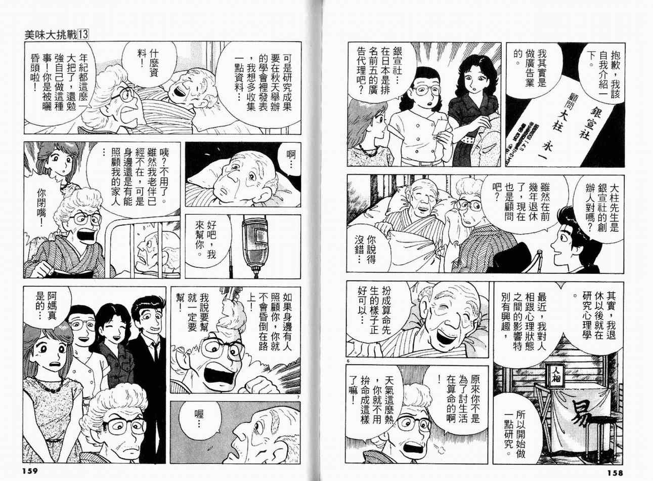 第13卷84