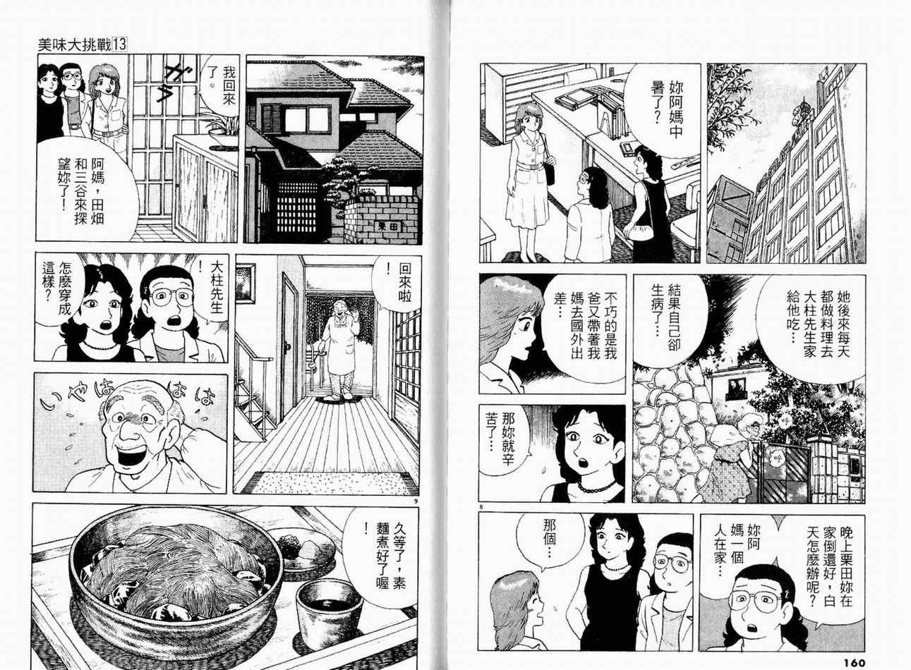 第13卷85