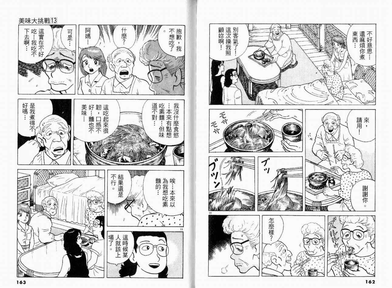 第13卷86