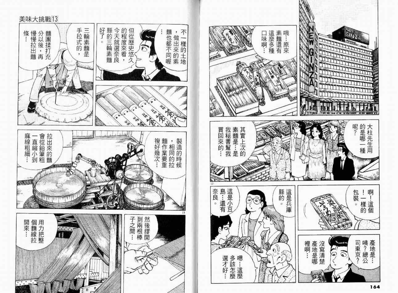 第13卷87