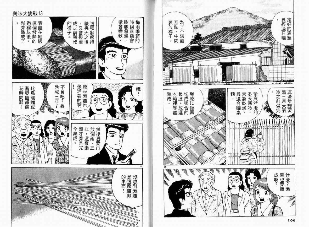 第13卷88