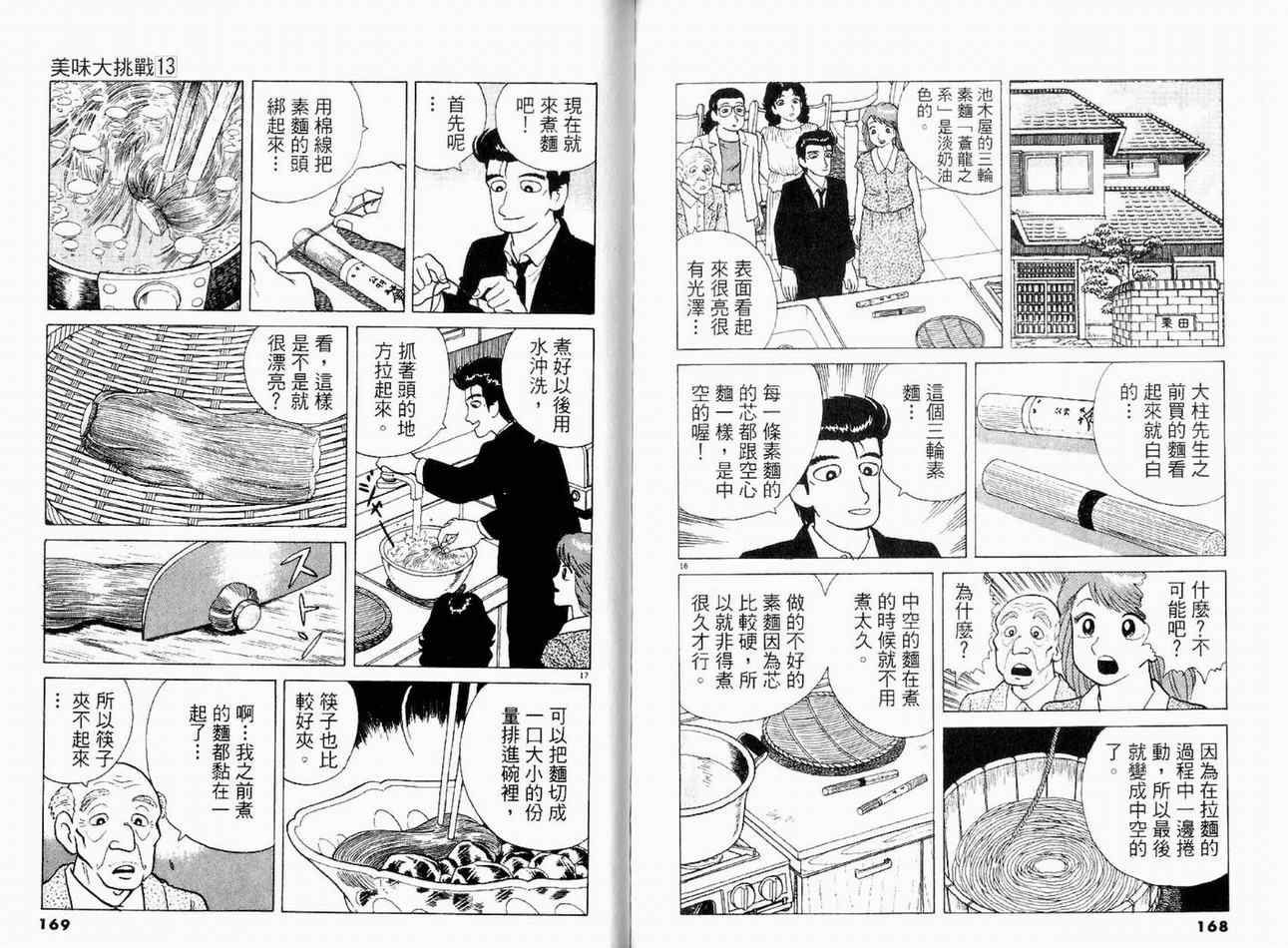 第13卷89