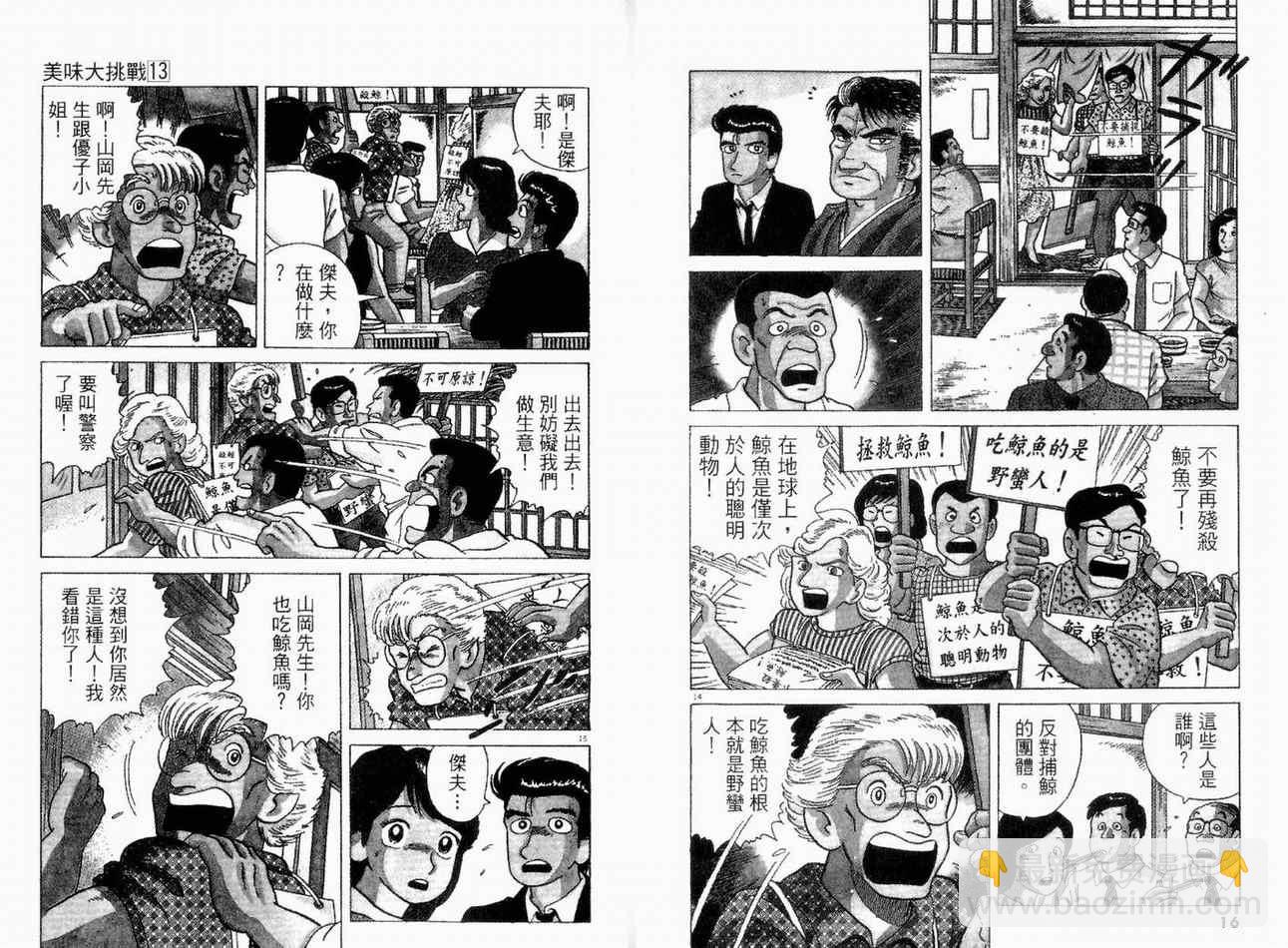 第13卷9