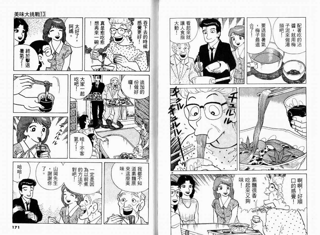 第13卷90