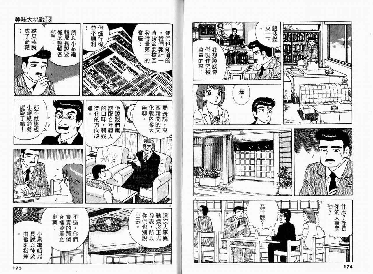第13卷92
