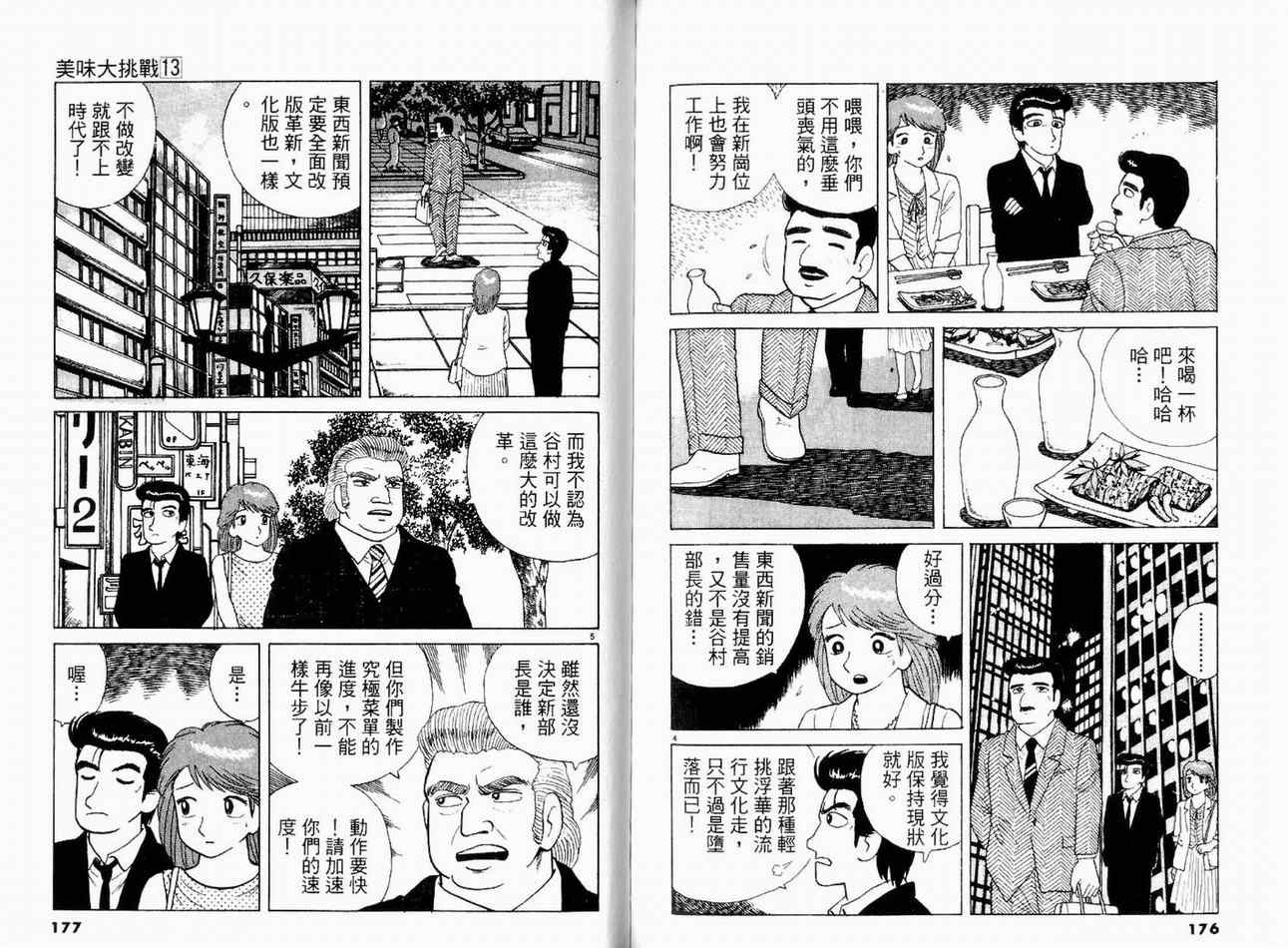 第13卷93