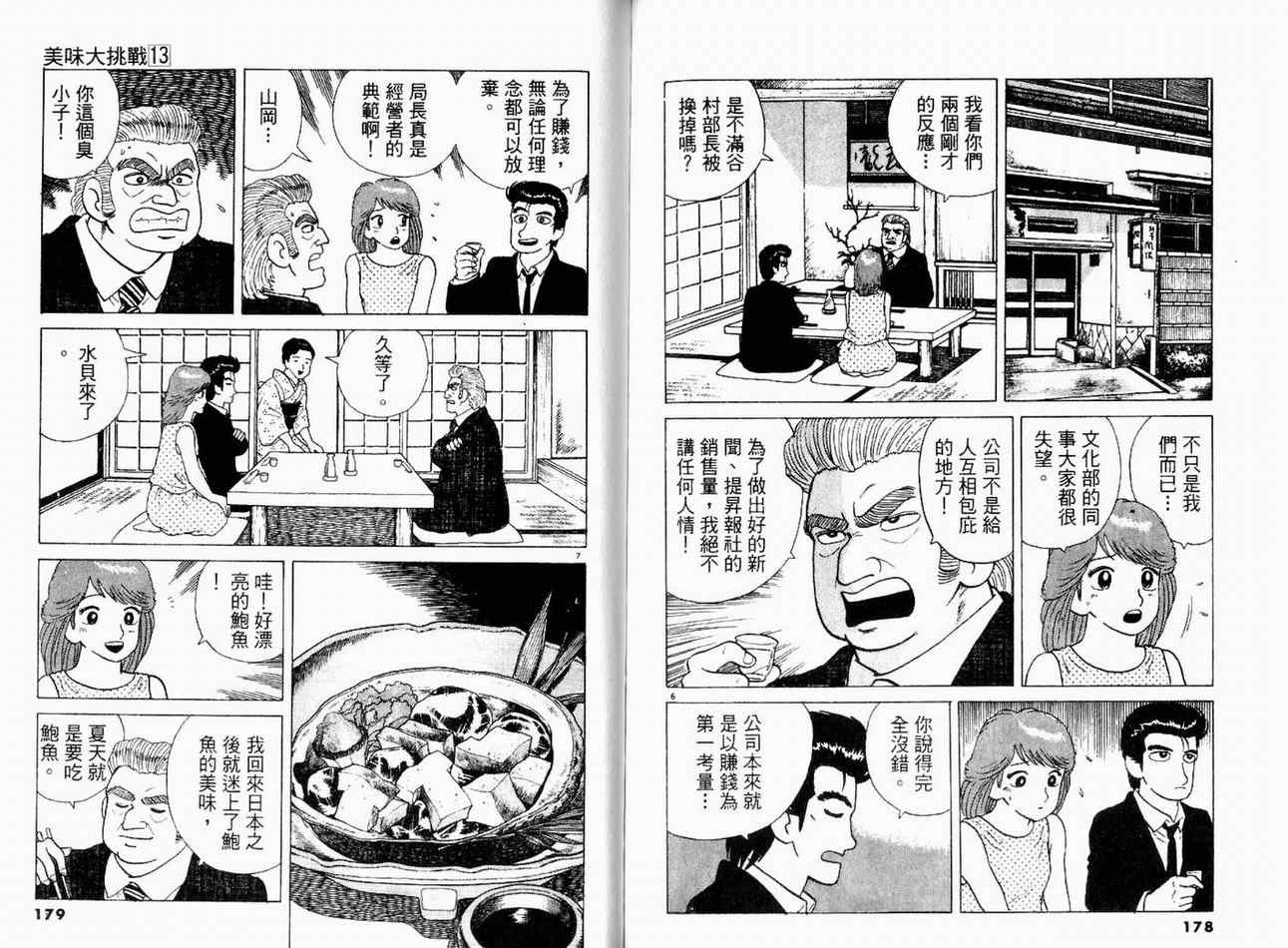 第13卷94