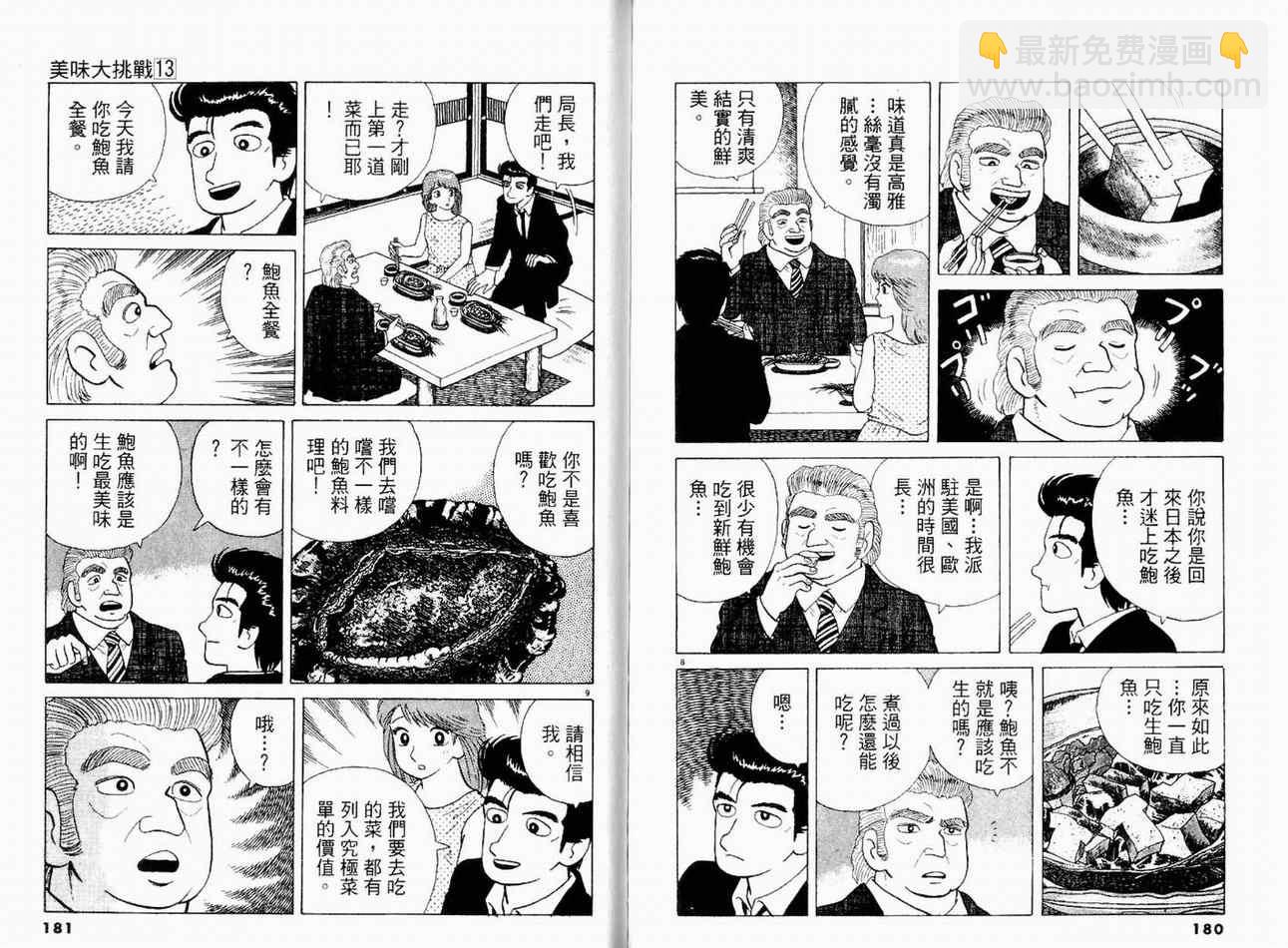 第13卷95