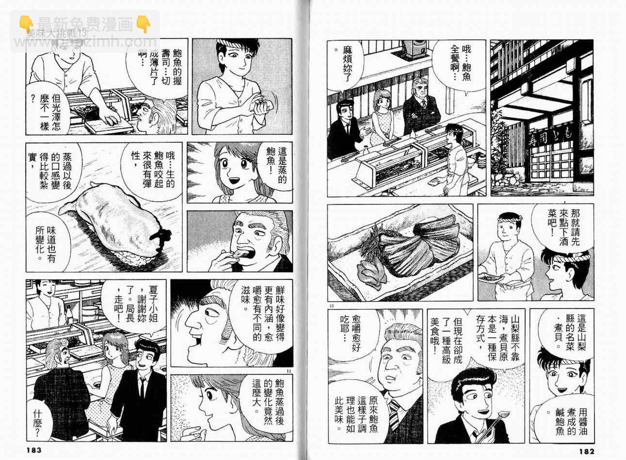 第13卷96