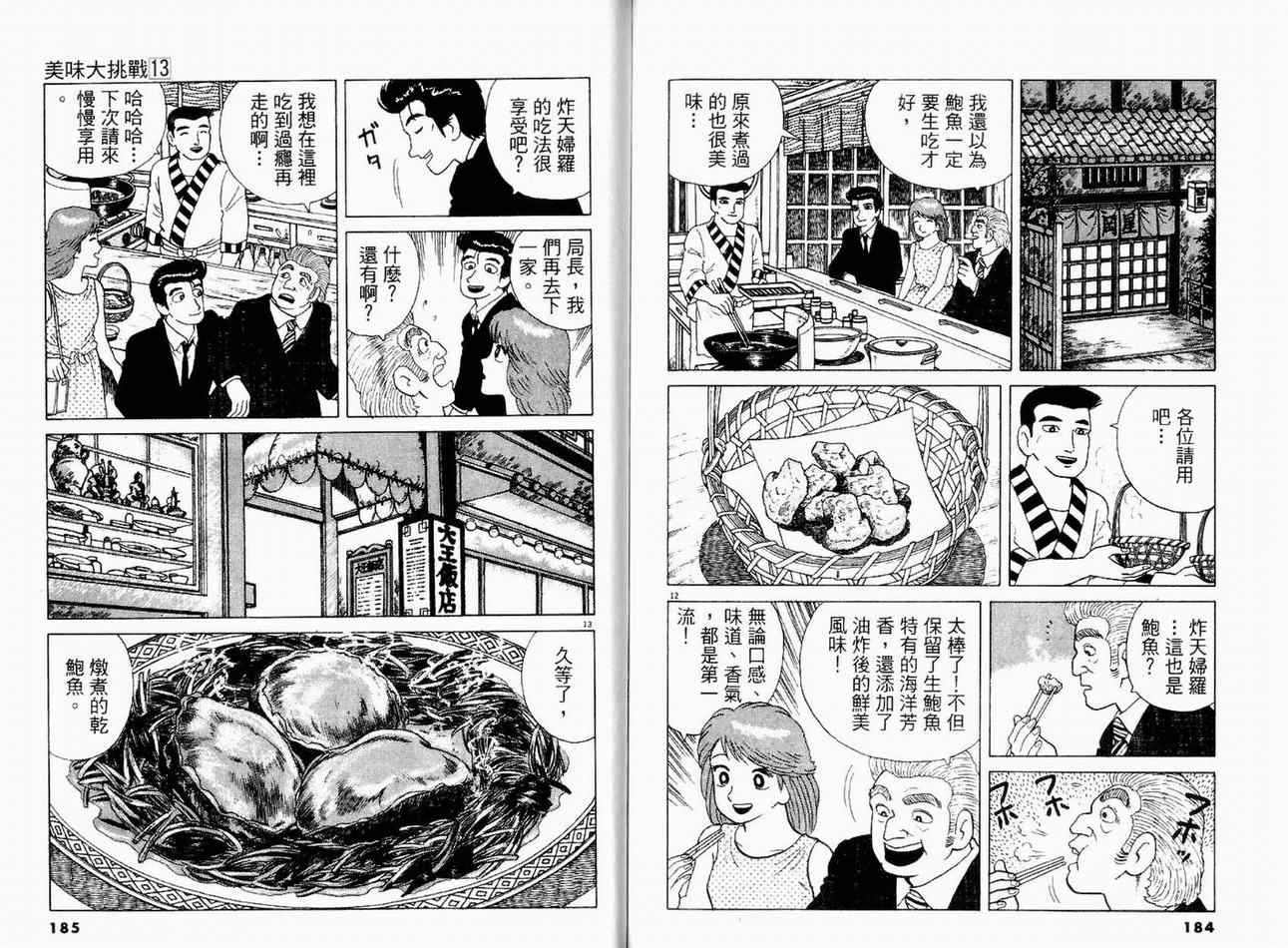 第13卷97