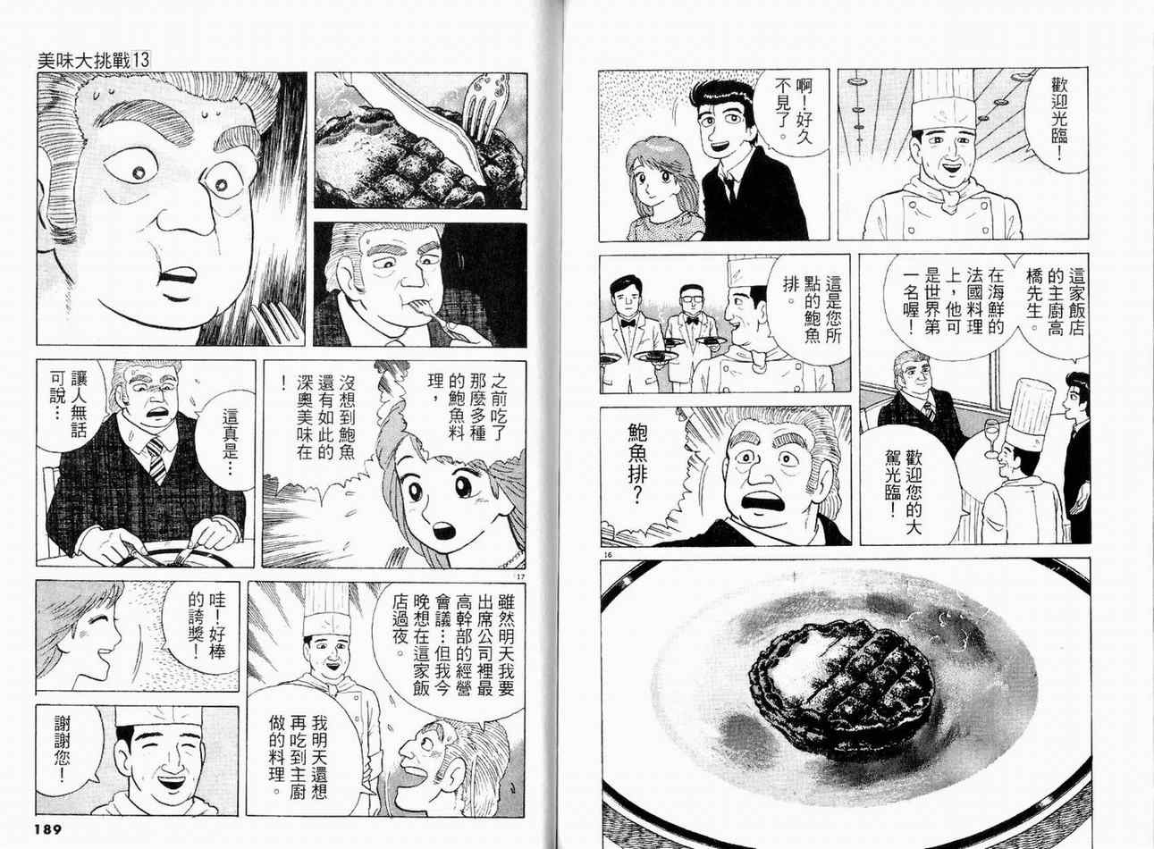 第13卷99