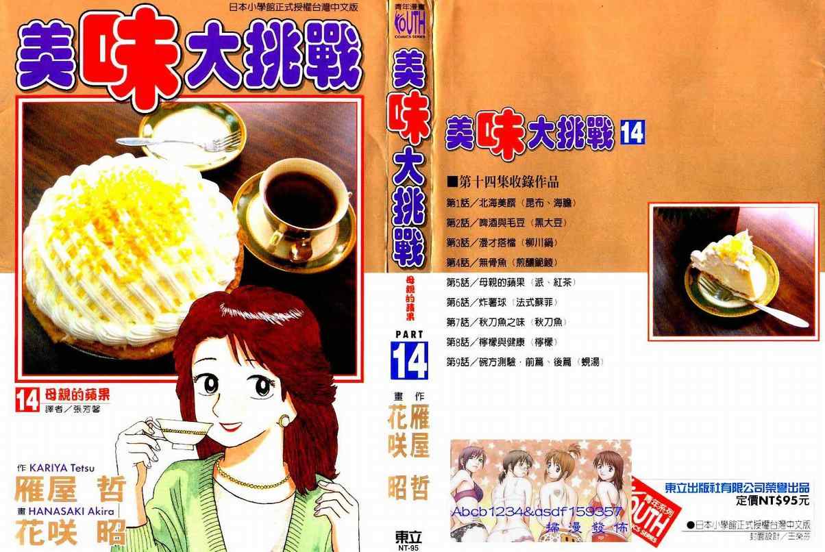 第14卷0