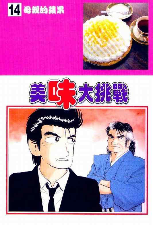第14卷1