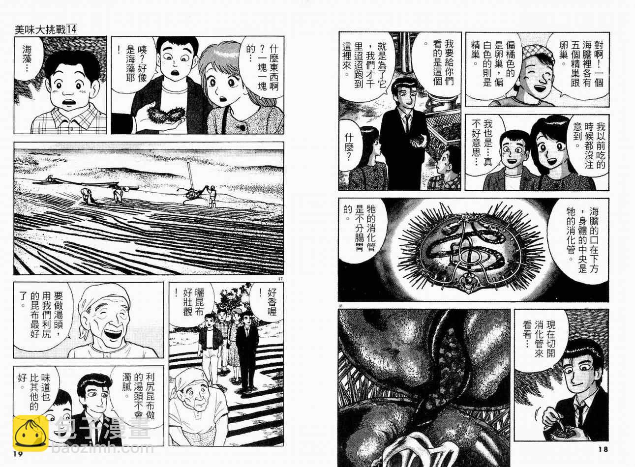 第14卷10