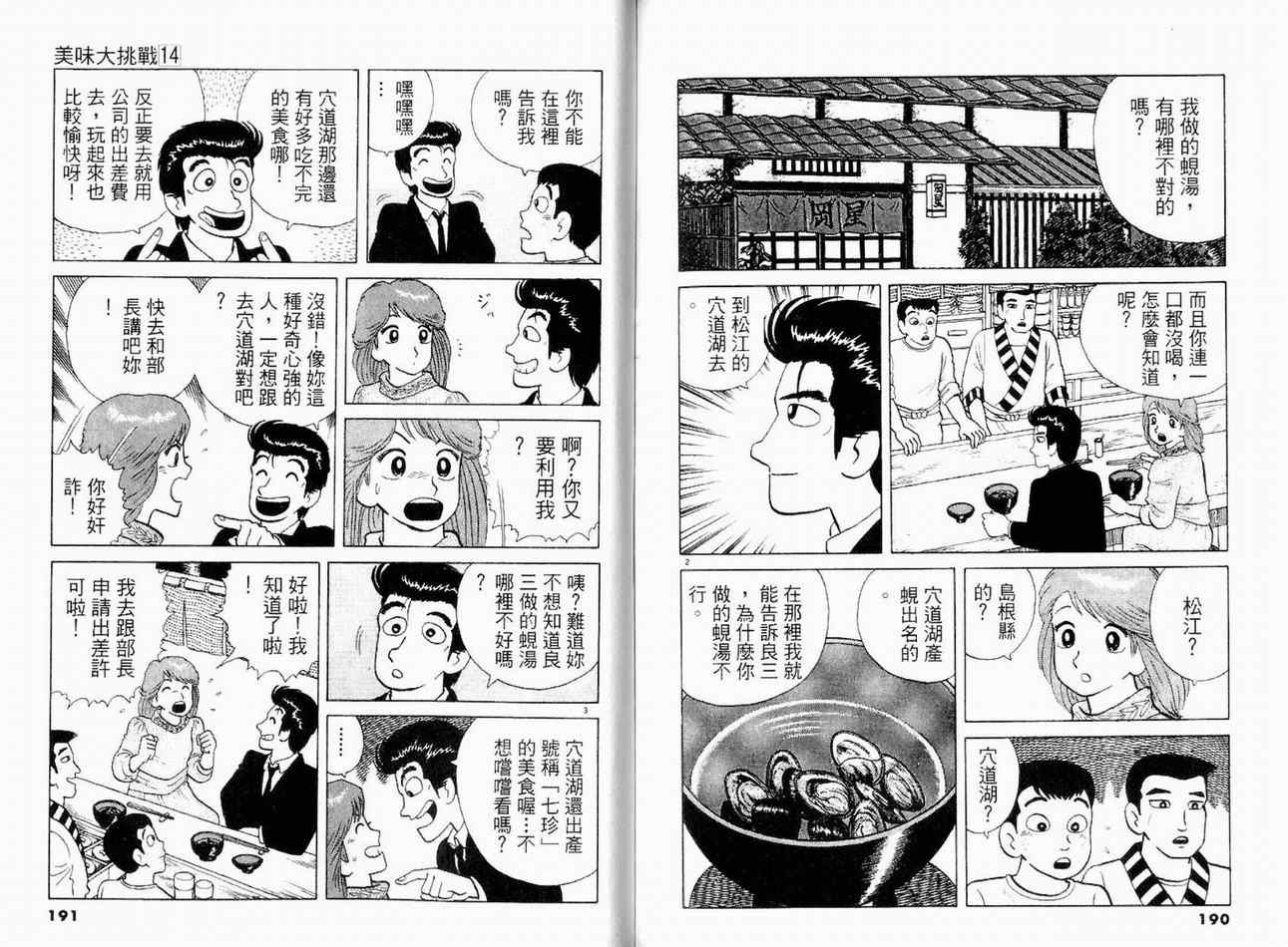 第14卷101