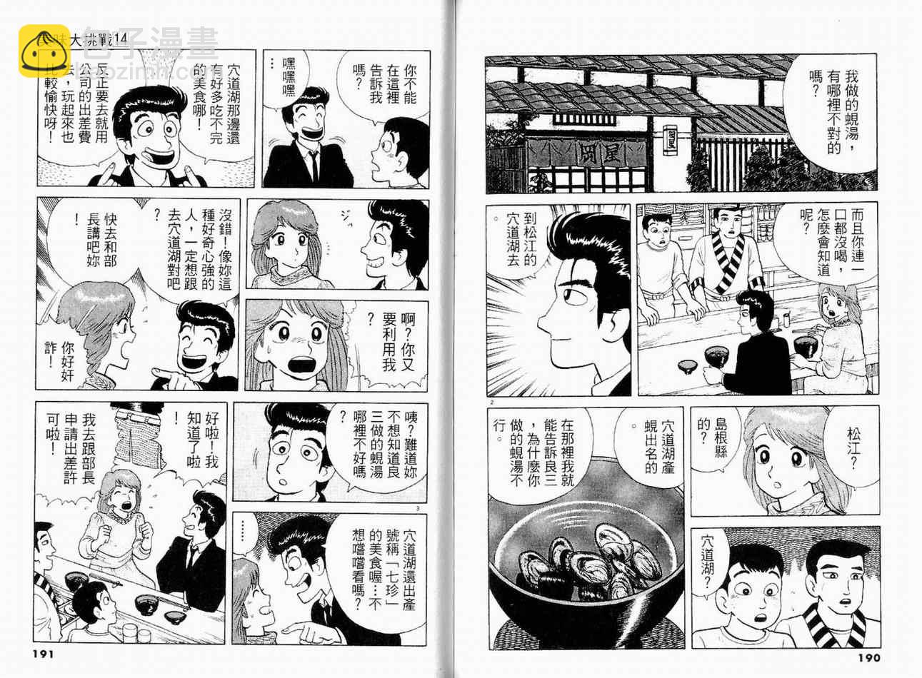 第14卷104