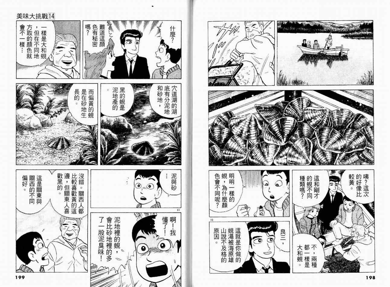 第14卷108