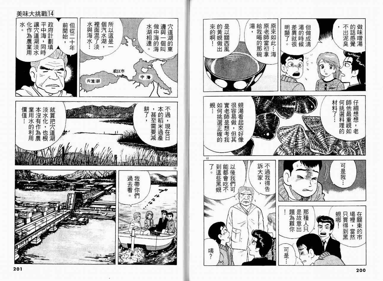 第14卷109