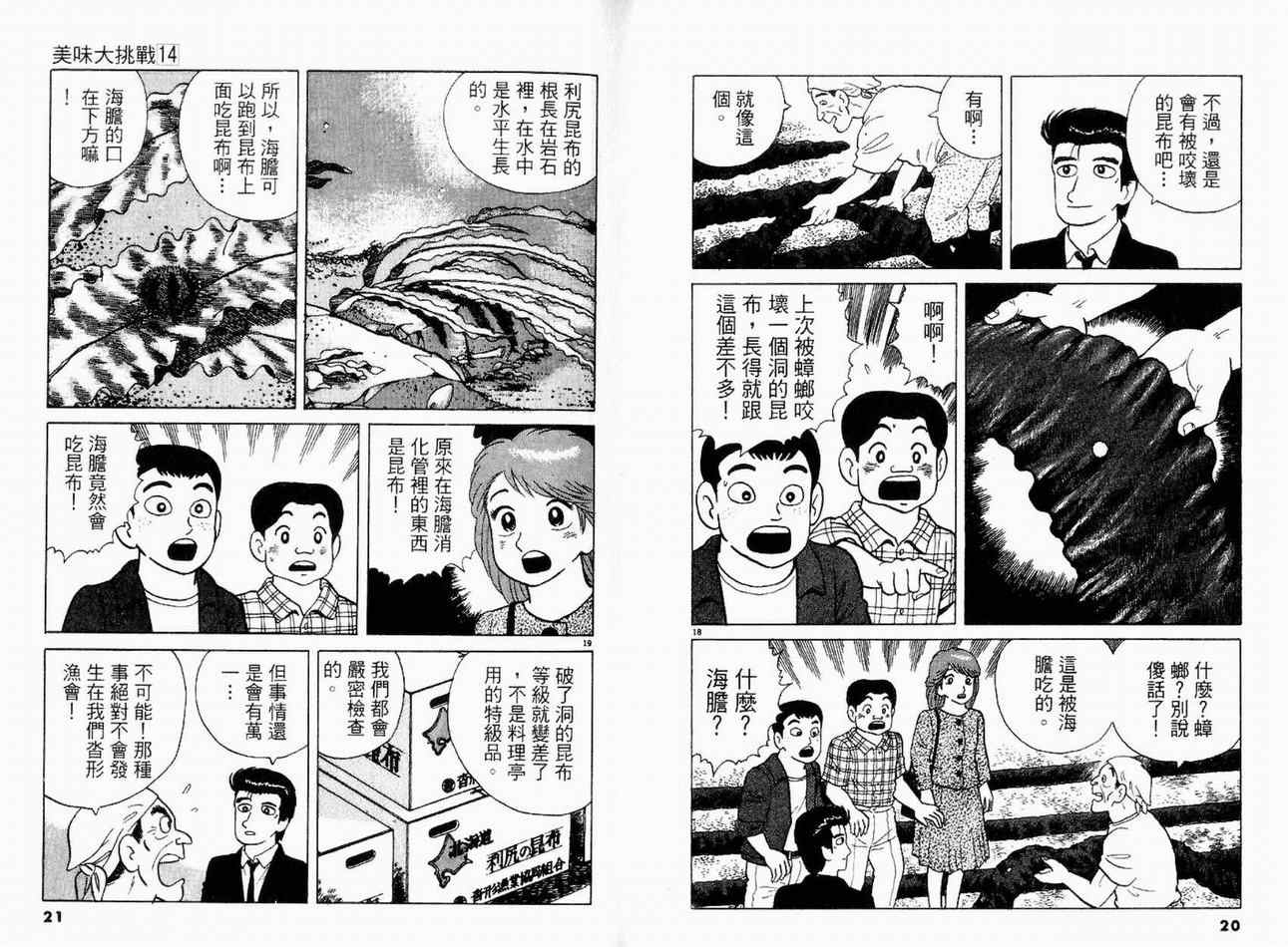 第14卷11
