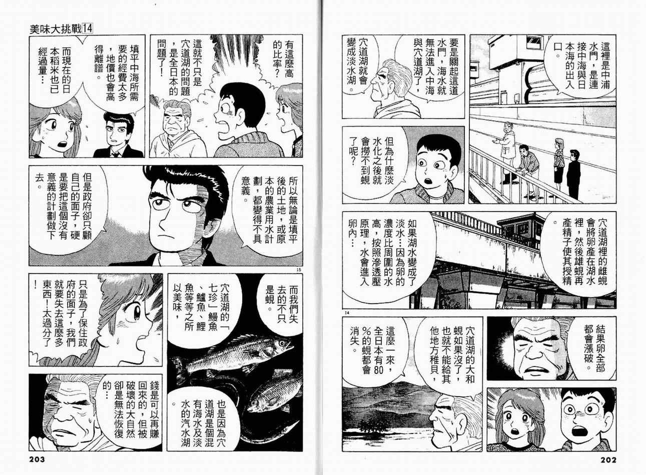 第14卷110