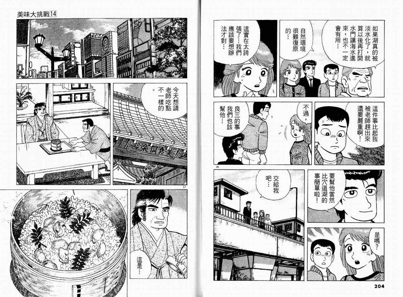 第14卷111