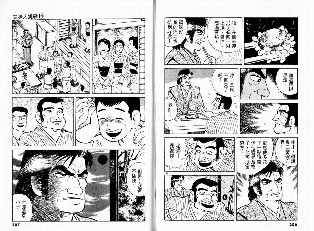 第14卷112