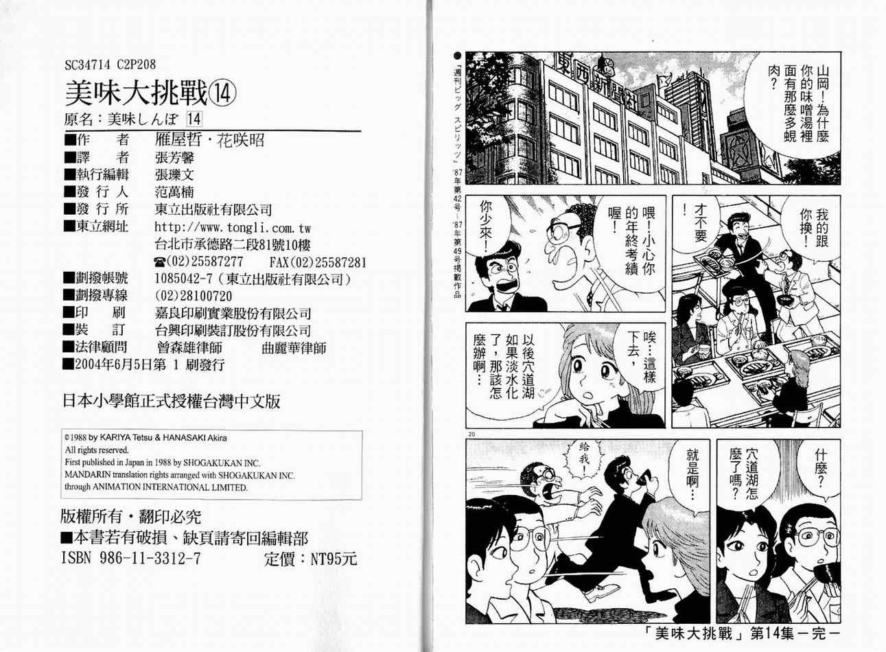 第14卷113