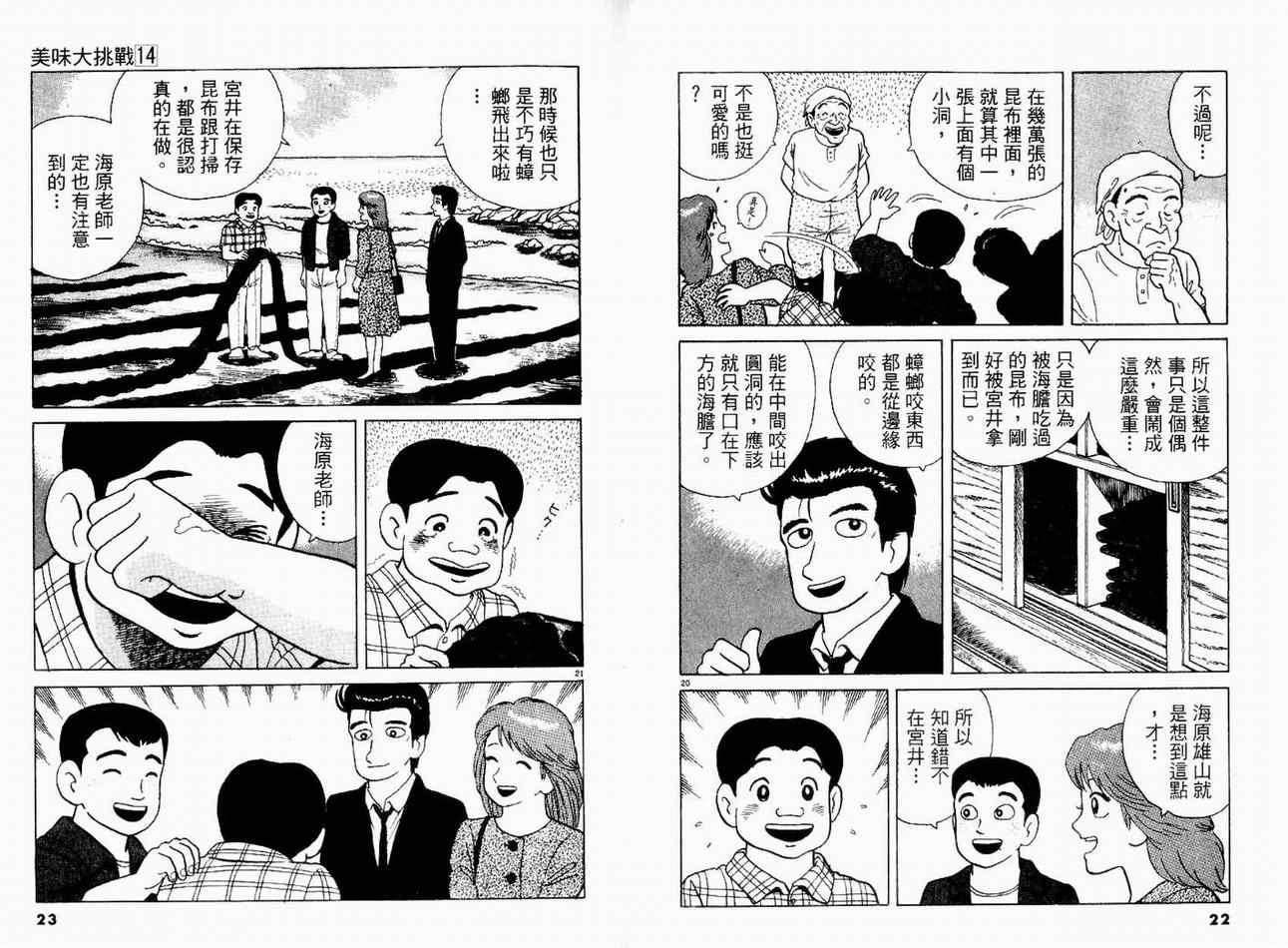 第14卷12