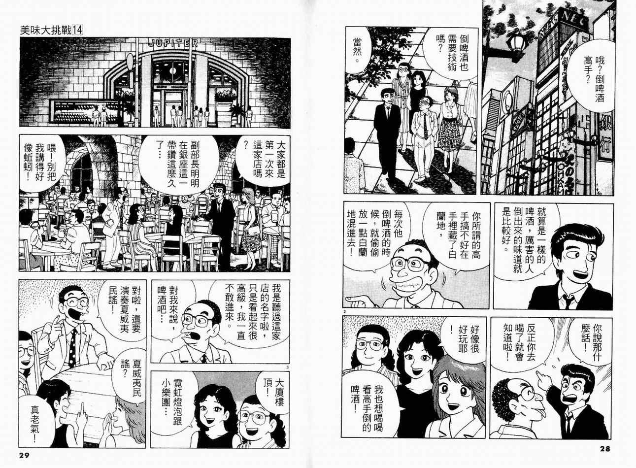 第14卷15