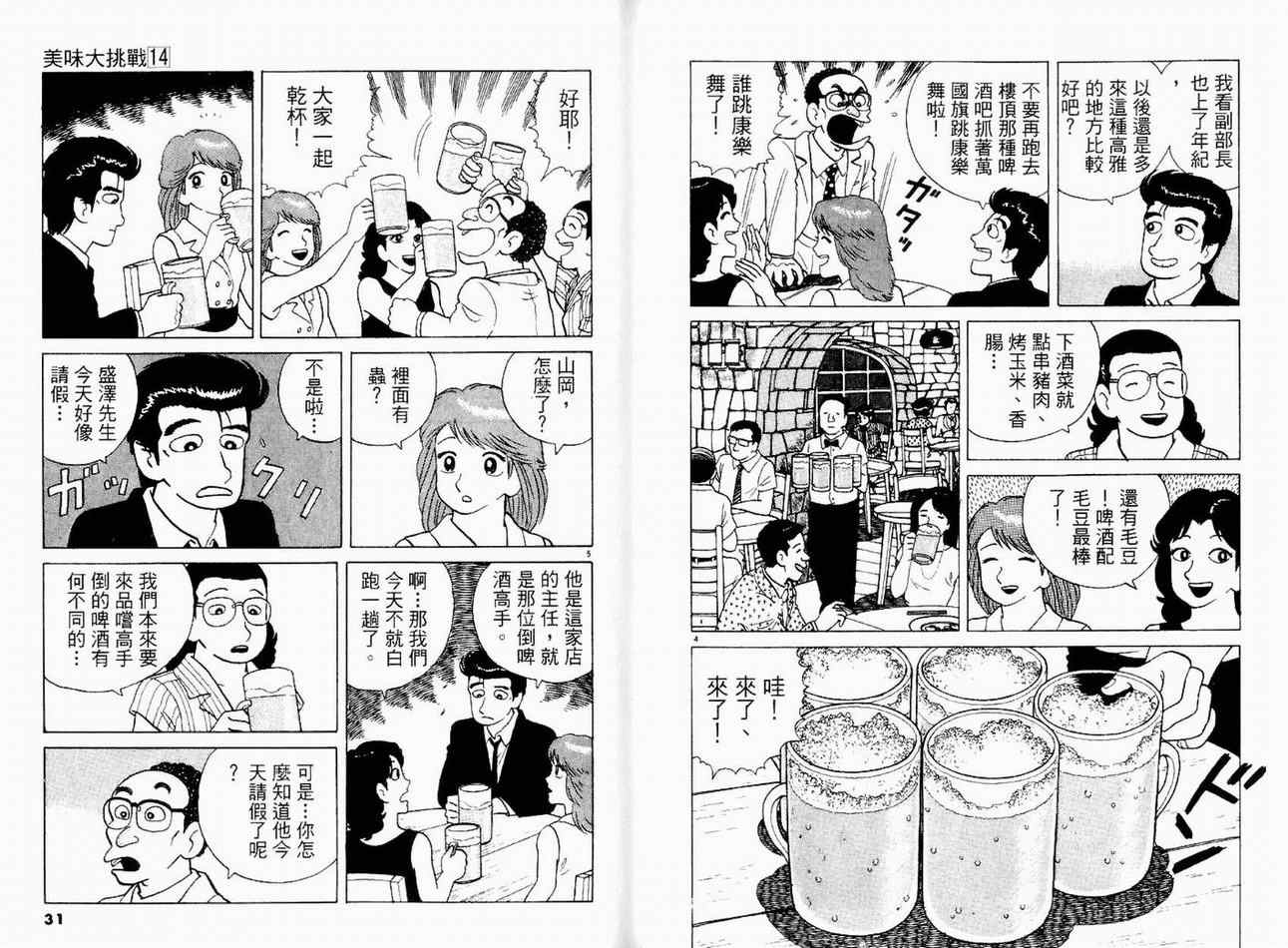 第14卷16
