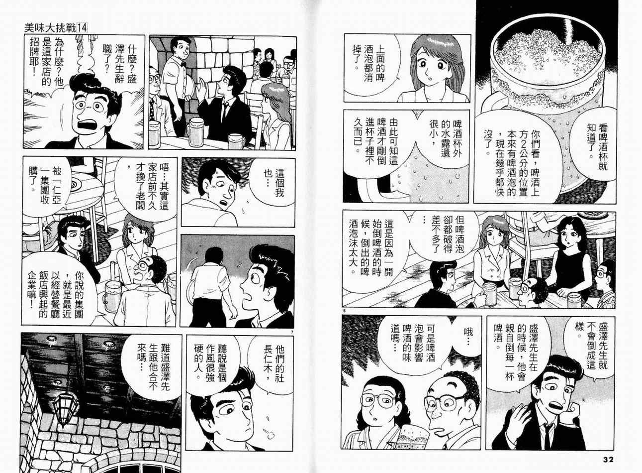 第14卷17