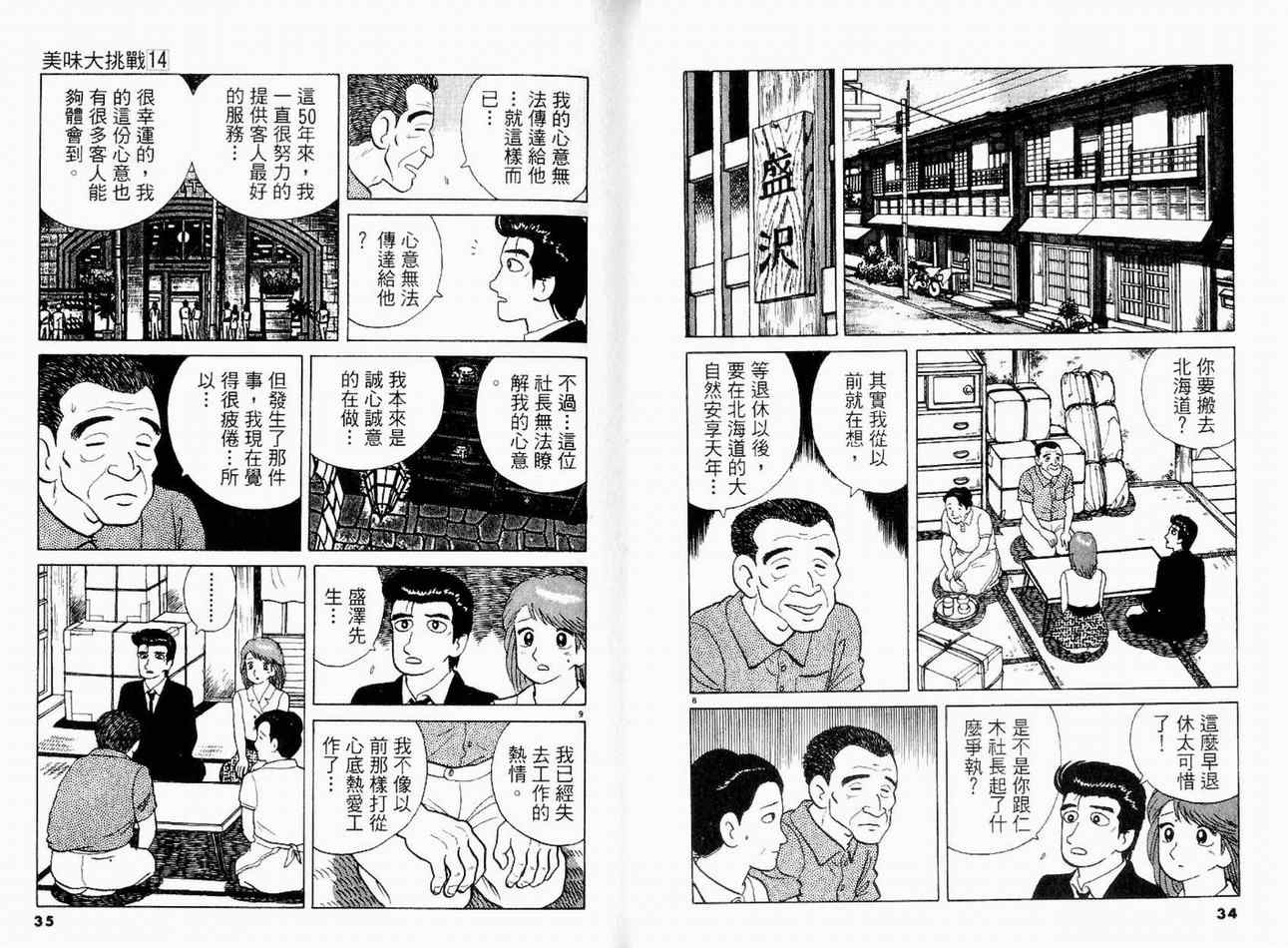 第14卷18