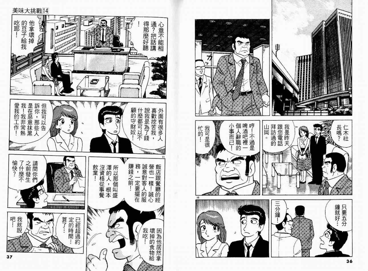 第14卷19