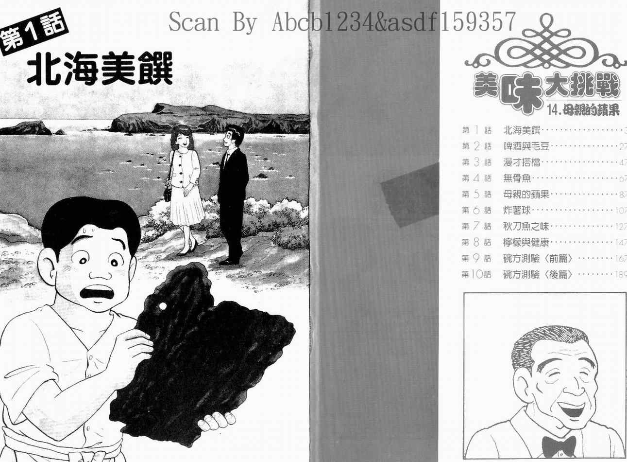 第14卷2