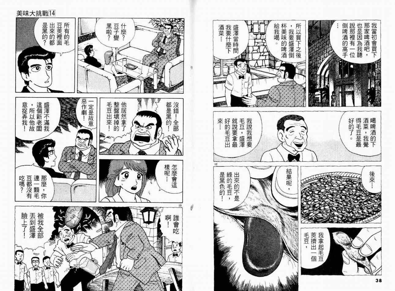 第14卷20