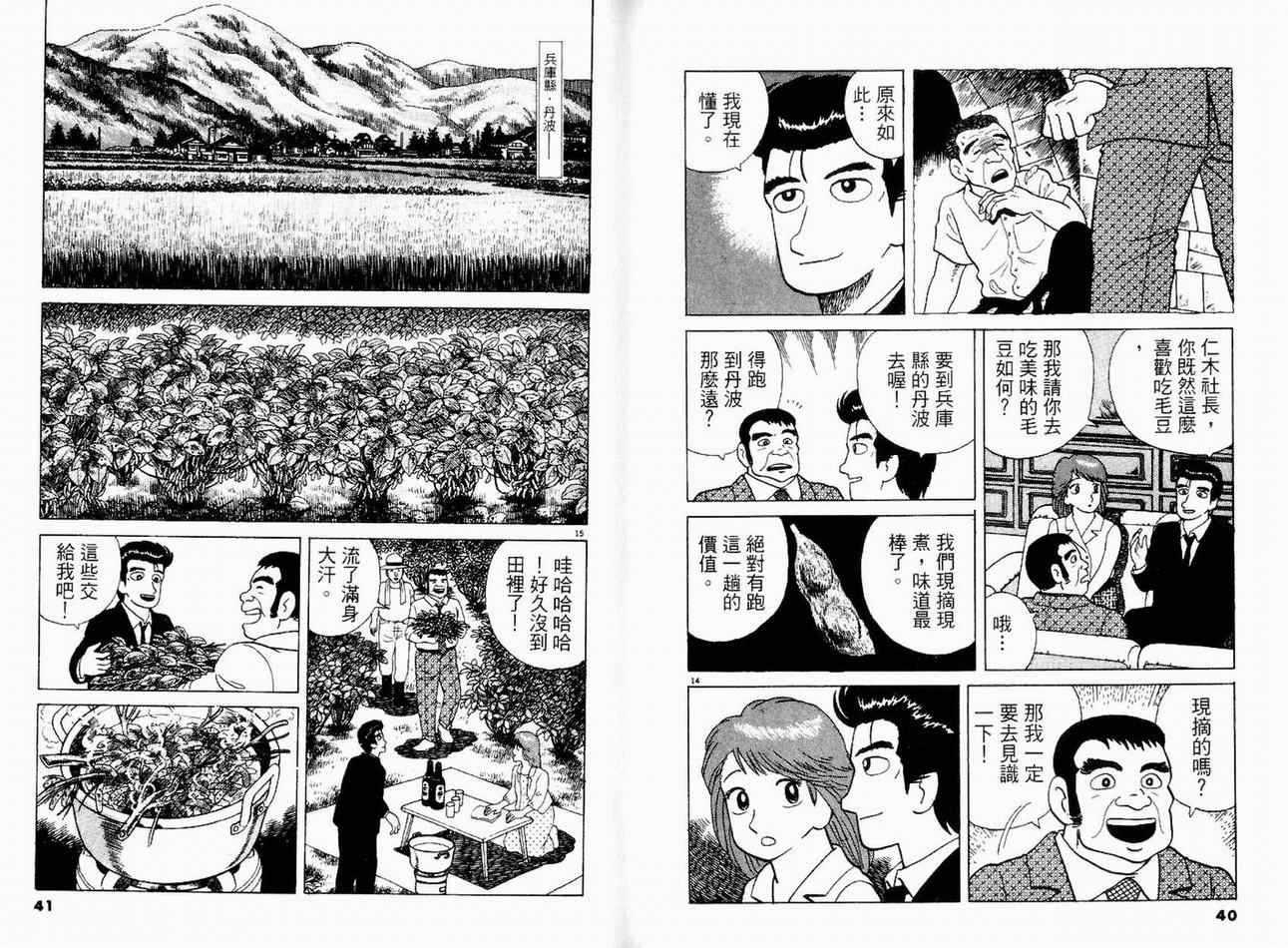 第14卷21