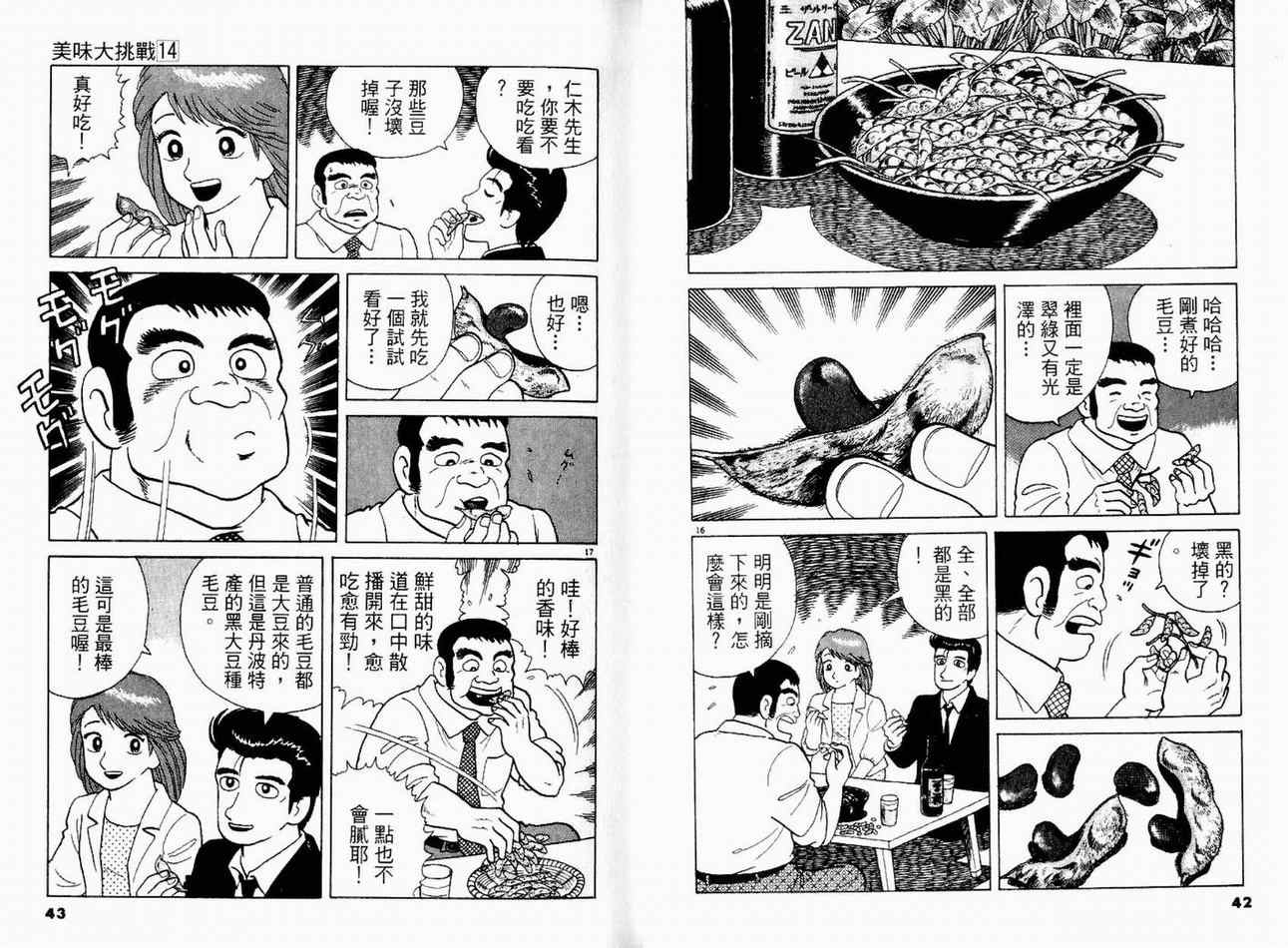 第14卷22