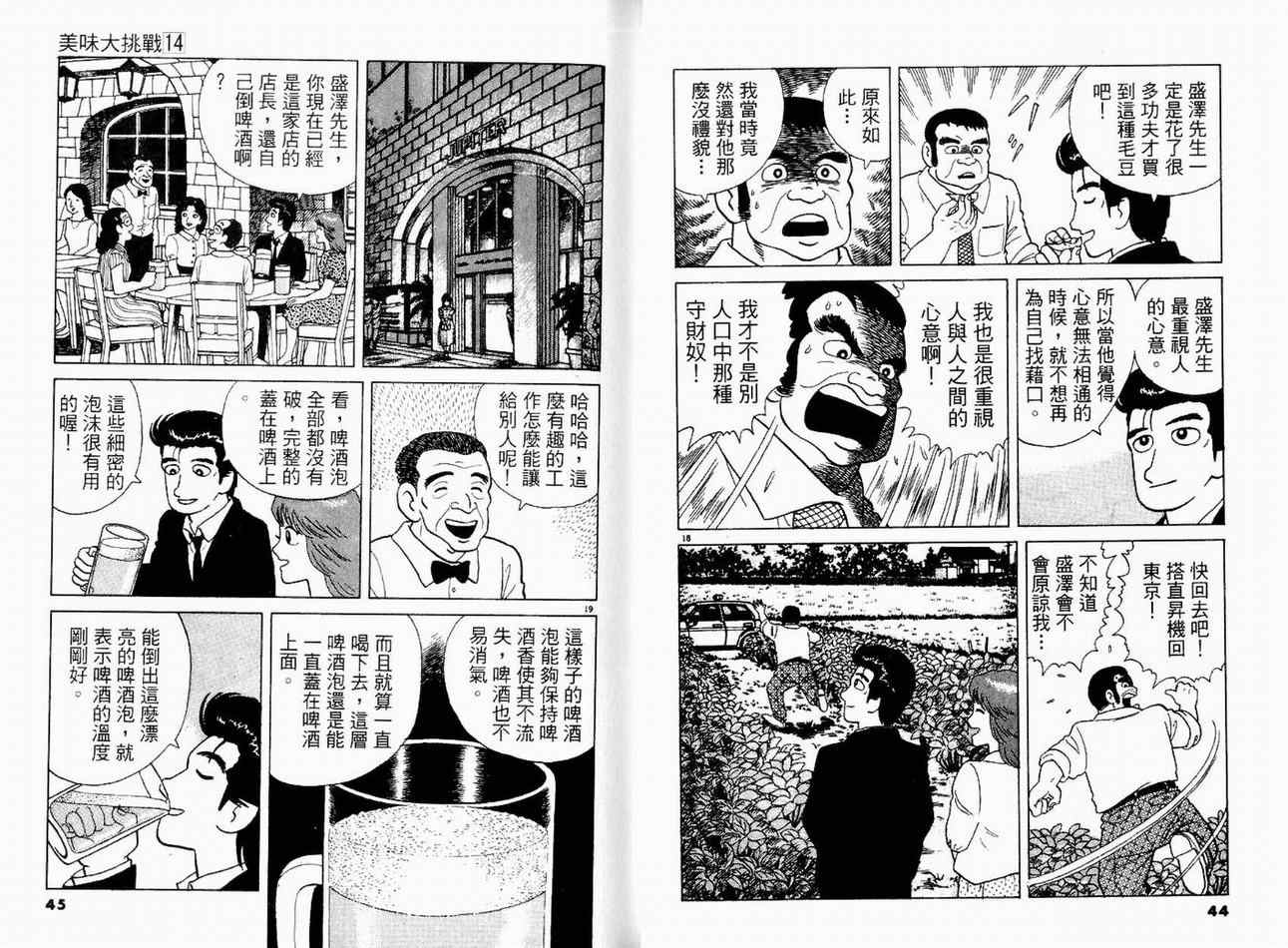 第14卷23