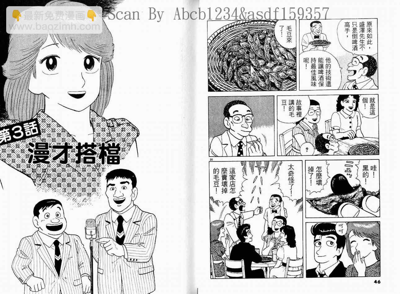 第14卷24