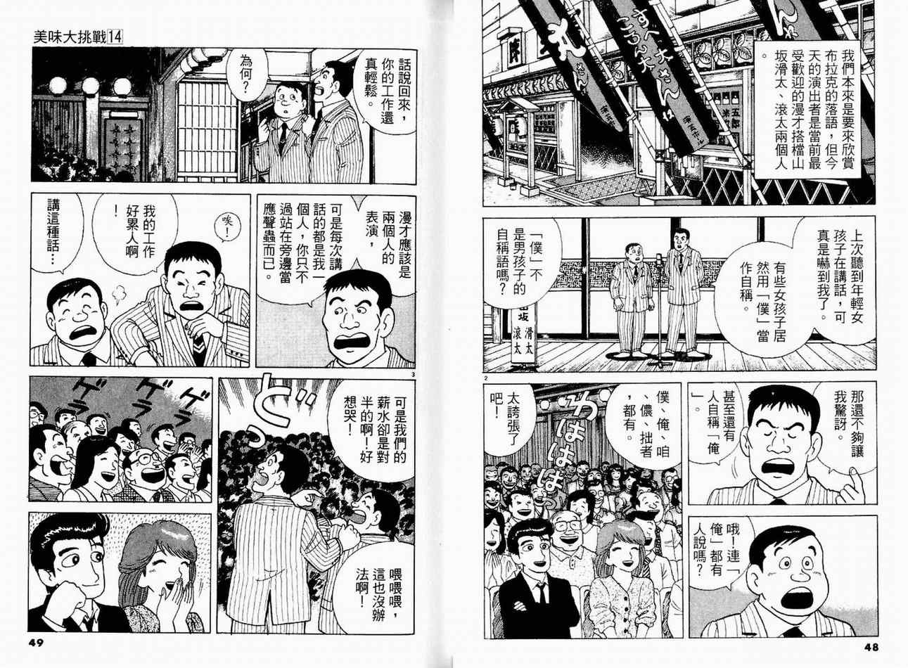 第14卷25