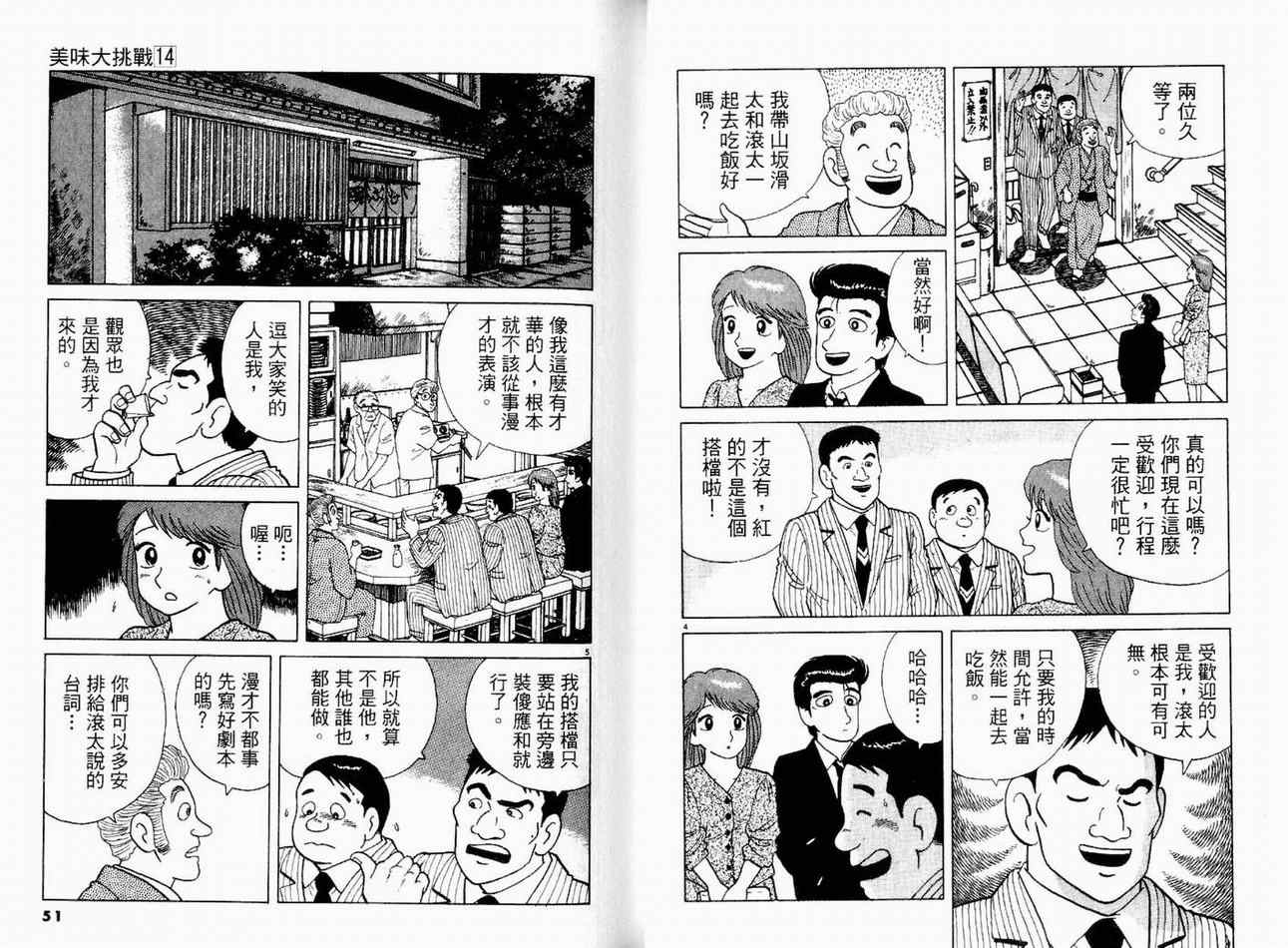 第14卷26
