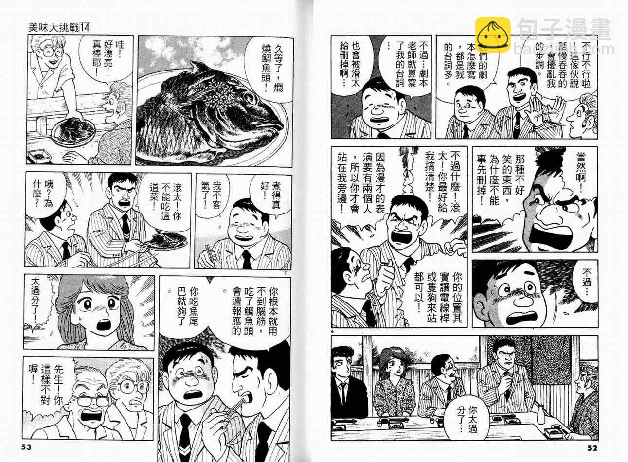 第14卷27