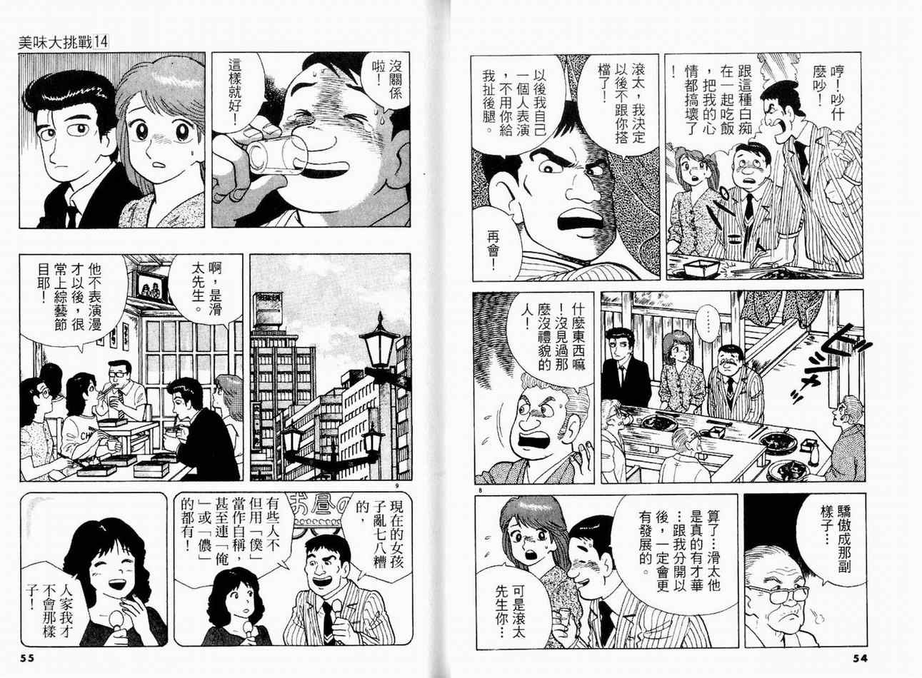 第14卷28