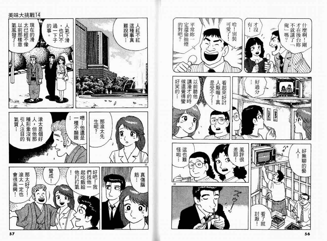 第14卷29