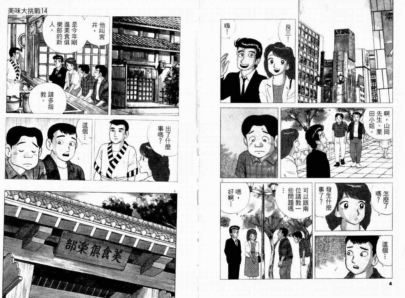 第14卷3