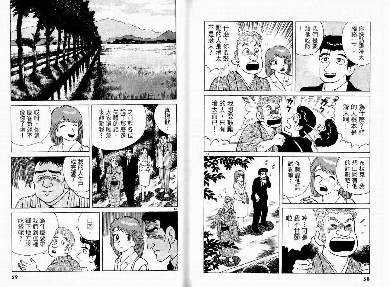 第14卷30
